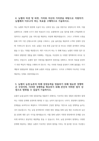 지역농협 자기소개서 3편 묶음 - 2024년 상반기 지역농협 자소서 3편 묶음 -7
