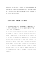 지역농협 자기소개서 3편 묶음 - 2024년 상반기 지역농협 자소서 3편 묶음 -8