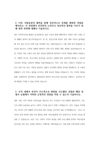 지역농협 자기소개서 3편 묶음 - 2024년 상반기 지역농협 자소서 3편 묶음 -9