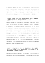 지역농협 자기소개서 3편 묶음 - 2024년 상반기 지역농협 자소서 3편 묶음 -10