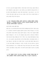 지역농협 자기소개서 3편 묶음 - 2024년 상반기 지역농협 자소서 3편 묶음 -12