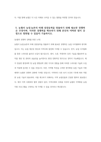 지역농협 자기소개서 3편 묶음 - 2024년 상반기 지역농협 자소서 3편 묶음 -14