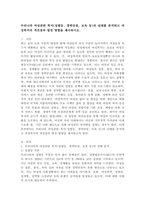 우리나라 여성관련 복지(성평등, 경력단절, 보육 등)의 실태를 분석하고 여성복지의 개선점과 발전방향을 제시하시오.-2