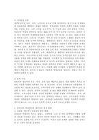 우리나라 여성관련 복지(성평등, 경력단절, 보육 등)의 실태를 분석하고 여성복지의 개선점과 발전방향을 제시하시오.-3