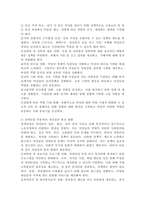 우리나라 여성관련 복지(성평등, 경력단절, 보육 등)의 실태를 분석하고 여성복지의 개선점과 발전방향을 제시하시오.-4