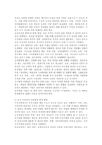 우리나라 여성관련 복지(성평등, 경력단절, 보육 등)의 실태를 분석하고 여성복지의 개선점과 발전방향을 제시하시오.-5
