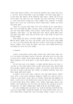 여성의삶과문화3공통 다음 중 한권을 읽고 유유의귀향 조선의상속 중요하다고 생각되는 내용을 요약한 후 그에 대한 자신의 의견을 서술하세요00-2