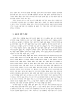 여성의삶과문화3공통 다음 중 한권을 읽고 유유의귀향 조선의상속 중요하다고 생각되는 내용을 요약한 후 그에 대한 자신의 의견을 서술하세요00-3