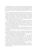 여성의삶과문화3공통 다음 중 한권을 읽고 유유의귀향 조선의상속 중요하다고 생각되는 내용을 요약한 후 그에 대한 자신의 의견을 서술하세요00-4