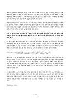 2024년 1학기 방송통신대 중간과제물 인공지능)상태공간 탐색으로 이 문제를 풀이하는 방법에 대하여 설명하라 A스타 알고리즘으로 최단경로를 탐색하기 위한 평가함수를 정의 이에 따른 탐색트리 각각의 노드에 평가함수의 계산식 및 노드 확장 순서 등-4