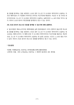 2024년 1학기 방송통신대 중간과제물 인공지능)상태공간 탐색으로 이 문제를 풀이하는 방법에 대하여 설명하라 A스타 알고리즘으로 최단경로를 탐색하기 위한 평가함수를 정의 이에 따른 탐색트리 각각의 노드에 평가함수의 계산식 및 노드 확장 순서 등-7