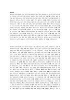 특수준강간죄 반성문-2