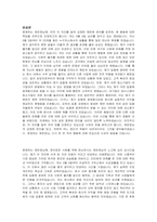 입찰방해 반성문-2