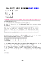 2024년 1학기 방송통신대 중간과제물 운영체제)프로세스의 다섯 가지 상태가 무엇인지 쓰고 각각을 설명 문서 작성 프로그램의 프로세스 상태 SJF 스케줄링 SRT 스케줄링 프로세스의 반환시간 평균반환시간-2