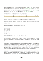 2024년 1학기 방송통신대 중간과제물 운영체제)프로세스의 다섯 가지 상태가 무엇인지 쓰고 각각을 설명 문서 작성 프로그램의 프로세스 상태 SJF 스케줄링 SRT 스케줄링 프로세스의 반환시간 평균반환시간-6