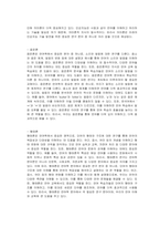 언어를 영역별 구분할 때 내용, 형식, 사용에 따라 의미론, 음운론, 형태론, 통사론, 화용론으로 나눌 수 있다 의미론, 음운론, 형태론, 통사론, 화용론에 대해 간단히 정리하시오-2