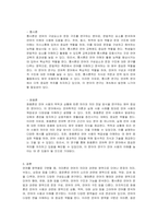 언어를 영역별 구분할 때 내용, 형식, 사용에 따라 의미론, 음운론, 형태론, 통사론, 화용론으로 나눌 수 있다 의미론, 음운론, 형태론, 통사론, 화용론에 대해 간단히 정리하시오-3
