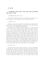성인간호학4공통 영양지원방법의 유형을 비교하고 각각의 적응증 장단점 및 관리방법 당뇨병의 급성 및 만성 합병증을 설명하고 각각의 간호중재 방법에 대해 기술하시오00-2