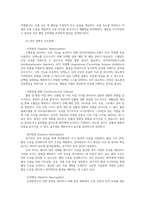 성인간호학4공통 영양지원방법의 유형을 비교하고 각각의 적응증 장단점 및 관리방법 당뇨병의 급성 및 만성 합병증을 설명하고 각각의 간호중재 방법에 대해 기술하시오00-9