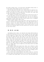 성인간호학4공통 영양지원방법의 유형을 비교하고 각각의 적응증 장단점 및 관리방법 당뇨병의 급성 및 만성 합병증을 설명하고 각각의 간호중재 방법에 대해 기술하시오00-10