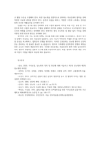 성인간호학4공통 영양지원방법의 유형을 비교하고 각각의 적응증 장단점 및 관리방법 당뇨병의 급성 및 만성 합병증을 설명하고 각각의 간호중재 방법에 대해 기술하시오00-11