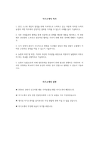 2024년 상반기 지역농협 자기소개서 - 지역농협 자소서 본인 스스로 개인의 발전을 위해 지속적으로 노력하고 있는 부분 농협의 미션 및 비전, 가치와 자신의 가치관을 바탕 농협이 농업·농촌의 미래 성장동력을 창출하기 위해 필요한 경쟁력은 무엇이며 직 내에서 본인이 주도적으로 변화를 시도했던 경험과 해당 경험이 농협에서-2