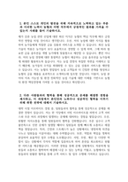 2024년 상반기 지역농협 자기소개서 - 지역농협 자소서 본인 스스로 개인의 발전을 위해 지속적으로 노력하고 있는 부분 농협의 미션 및 비전, 가치와 자신의 가치관을 바탕 농협이 농업·농촌의 미래 성장동력을 창출하기 위해 필요한 경쟁력은 무엇이며 직 내에서 본인이 주도적으로 변화를 시도했던 경험과 해당 경험이 농협에서-3