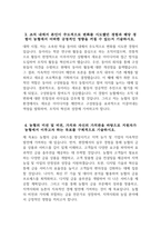 2024년 상반기 지역농협 자기소개서 - 지역농협 자소서 본인 스스로 개인의 발전을 위해 지속적으로 노력하고 있는 부분 농협의 미션 및 비전, 가치와 자신의 가치관을 바탕 농협이 농업·농촌의 미래 성장동력을 창출하기 위해 필요한 경쟁력은 무엇이며 직 내에서 본인이 주도적으로 변화를 시도했던 경험과 해당 경험이 농협에서-4