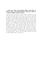 2024년 상반기 지역농협 자기소개서 - 지역농협 자소서 본인 스스로 개인의 발전을 위해 지속적으로 노력하고 있는 부분 농협의 미션 및 비전, 가치와 자신의 가치관을 바탕 농협이 농업·농촌의 미래 성장동력을 창출하기 위해 필요한 경쟁력은 무엇이며 직 내에서 본인이 주도적으로 변화를 시도했던 경험과 해당 경험이 농협에서-5