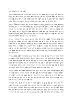 나는 카지노에서 투자를 배웠다-1
