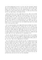 나는 카지노에서 투자를 배웠다-3