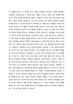 학생인권조례 제정이후 일선학교 현장에서는 학생 인권 조례 제정에 대해 찬성 또는 반대의견으로 혼선을 빚고 있는데, 여러분은 이에 대해 어떤 의견을 가지고 있는지 함께 나누어 봅시다-2