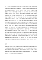 학생인권조례 제정이후 일선학교 현장에서는 학생 인권 조례 제정에 대해 찬성 또는 반대의견으로 혼선을 빚고 있는데, 여러분은 이에 대해 어떤 의견을 가지고 있는지 함께 나누어 봅시다-4