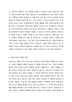 보육교사에게 요구되는 지식에는 무엇이 있는지 서술하고, 이를 바탕으로 보육교사로서 자신의 지식은 진단하시오-2
