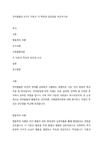 언어발달의 3가지 이론의 각 특징과 장단점을 비교하시오-1