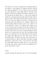 언어발달의 3가지 이론의 각 특징과 장단점을 비교하시오-2