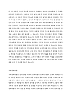 언어발달의 3가지 이론의 각 특징과 장단점을 비교하시오-3