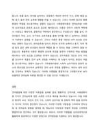 언어발달의 3가지 이론의 각 특징과 장단점을 비교하시오-5