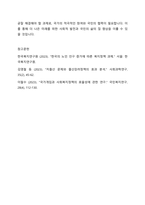 최근 1년 내에 우리나라 복지정책의 이슈를 분석한 후 사회복지정책에 대한 국가개입의 필요성을 설명하고 이에 관련된 자신의 생각을 기술하시오-3