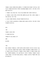 자원봉사 모집의 유형에 대해 설명하고, 각 유형에 대한 예시를 지시하시오 또한 자신이 자원봉사관리자라면 어떠한 모집유형을 활용할 것인지, 그에 대한 근거와 함께 제시하시오-1