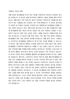 자원봉사 모집의 유형에 대해 설명하고, 각 유형에 대한 예시를 지시하시오 또한 자신이 자원봉사관리자라면 어떠한 모집유형을 활용할 것인지, 그에 대한 근거와 함께 제시하시오-2