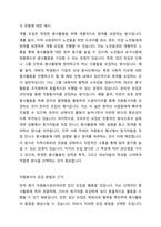 자원봉사 모집의 유형에 대해 설명하고, 각 유형에 대한 예시를 지시하시오 또한 자신이 자원봉사관리자라면 어떠한 모집유형을 활용할 것인지, 그에 대한 근거와 함께 제시하시오-3