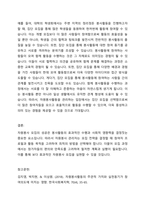자원봉사 모집의 유형에 대해 설명하고, 각 유형에 대한 예시를 지시하시오 또한 자신이 자원봉사관리자라면 어떠한 모집유형을 활용할 것인지, 그에 대한 근거와 함께 제시하시오-4