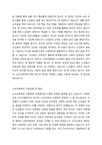 노인교육학의 기본개념에 대해 학습했습니다 노인교육학의 기본모형 및 범위에 대해 정리하고, 노인교육의 범위 중 두 가지를 선택하여 관련 교육사례 또는 프로그램을 찾아 자신의 의견(해결과제, 개선방안 등)과 함께 기술하시오-2