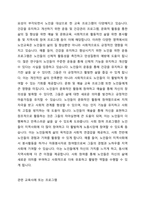노인교육학의 기본개념에 대해 학습했습니다 노인교육학의 기본모형 및 범위에 대해 정리하고, 노인교육의 범위 중 두 가지를 선택하여 관련 교육사례 또는 프로그램을 찾아 자신의 의견(해결과제, 개선방안 등)과 함께 기술하시오-3