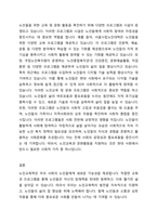 노인교육학의 기본개념에 대해 학습했습니다 노인교육학의 기본모형 및 범위에 대해 정리하고, 노인교육의 범위 중 두 가지를 선택하여 관련 교육사례 또는 프로그램을 찾아 자신의 의견(해결과제, 개선방안 등)과 함께 기술하시오-4
