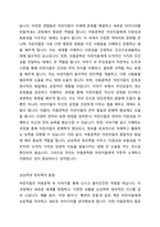 아동문학의 가치를 열거하고, 본인이 가장 중요하게 여기는 아동문학의 가치와 그 이유에 대해 서술하시오-2