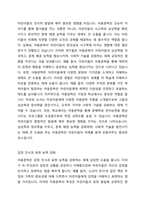 아동문학의 가치를 열거하고, 본인이 가장 중요하게 여기는 아동문학의 가치와 그 이유에 대해 서술하시오-3