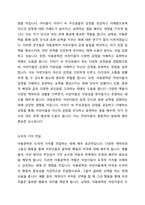 아동문학의 가치를 열거하고, 본인이 가장 중요하게 여기는 아동문학의 가치와 그 이유에 대해 서술하시오-4