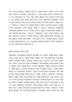 아동문학의 가치를 열거하고, 본인이 가장 중요하게 여기는 아동문학의 가치와 그 이유에 대해 서술하시오-5